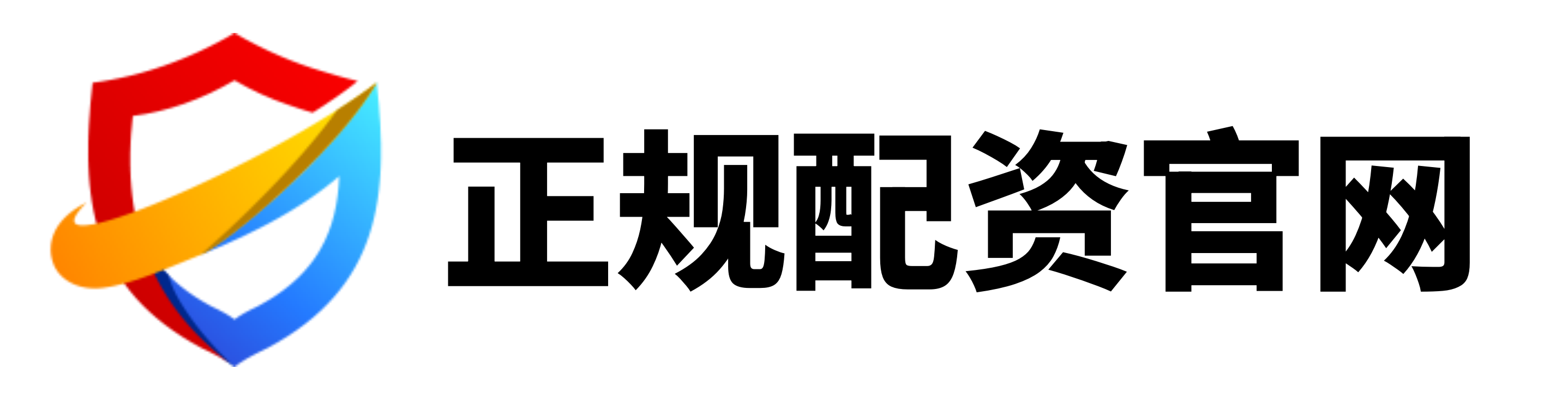 金元速配
